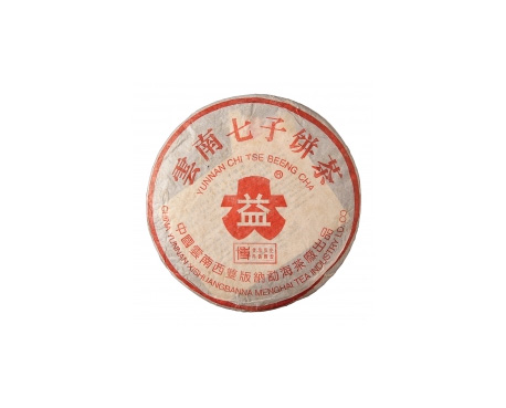 渝水普洱茶大益回收大益茶2004年401批次博字7752熟饼